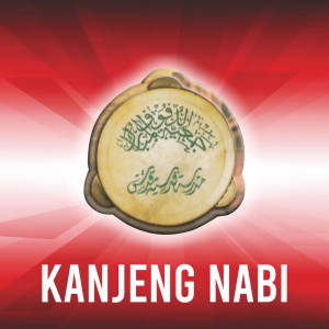 收聽Al Mubarok Qudsiyyah的Syair Kanjeng Nabi歌詞歌曲