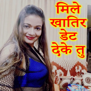 Album Mile Khatir Det Deke Tu from 