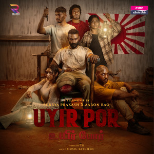 Album Uyir Por Theme from Music Kitchen