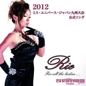 收聽Rie的Dynamite歌詞歌曲