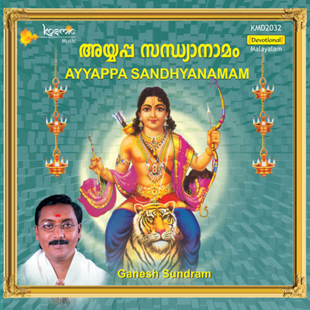 Sabari Paravathalaya