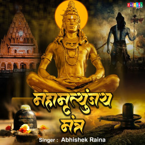 Album Mahamrityunjay Mantra from Abhishek Raina