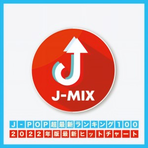 ดาวน์โหลดและฟังเพลง HOMURA (Cover) พร้อมเนื้อเพลงจาก J-POP CHANNEL PROJECT