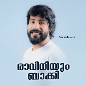 Listen to RAVINIYUM BAKKI song with lyrics from Shuhaib Jerin