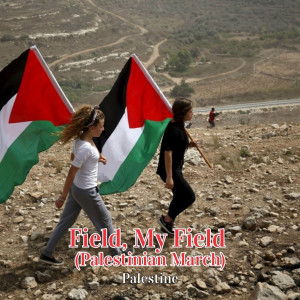 ดาวน์โหลดและฟังเพลง Field, My Field (Palestinian March) พร้อมเนื้อเพลงจาก Palestine