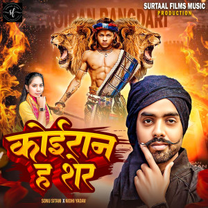 Listen to Koiran Ha Sher song with lyrics from Sonu Sitam