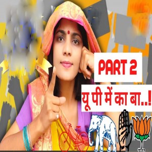 Album UP Me Ka Ba, Pt. 2 from Neha Singh Rathore