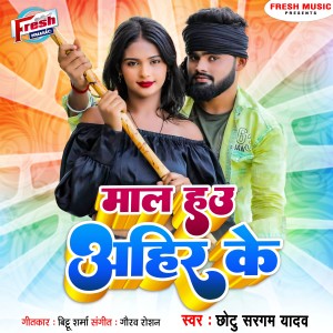 Listen to Maal Hau Ahir Ke song with lyrics from Chhotu Sargam Yadav