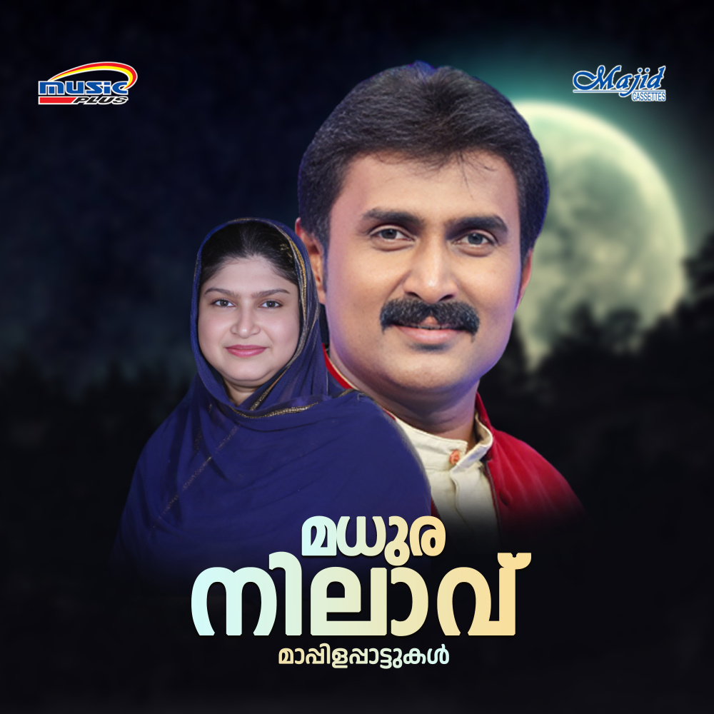 Annu Nammalaadyamaay (Duet)