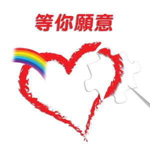 Listen to Zong You Yi Jian Shi song with lyrics from 天韵合唱团
