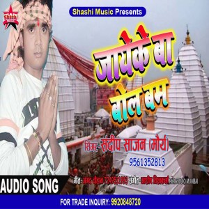 Listen to Jayeke Ba Bolbum song with lyrics from sandeep sajan