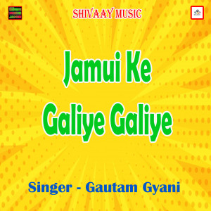 ดาวน์โหลดและฟังเพลง Jamui Ke Galiye Galiye พร้อมเนื้อเพลงจาก Gautam Gyani