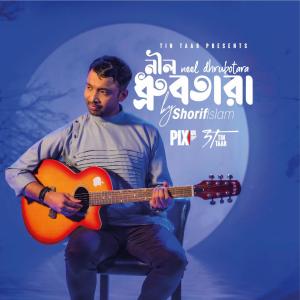 收聽Shorif的Amay Proshno Kore Neel Dhrubo Tara歌詞歌曲