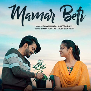Damo Hantal的專輯Mamar Beti