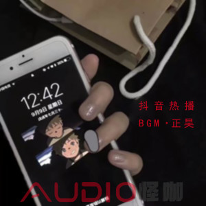 Listen to 志愿报考之歌 song with lyrics from 正昊