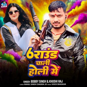Listen to 6 Round Chali Holi Me song with lyrics from Bobby Singh