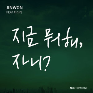 Dengarkan You Are My Pride (Instrumental) lagu dari Jin Won dengan lirik