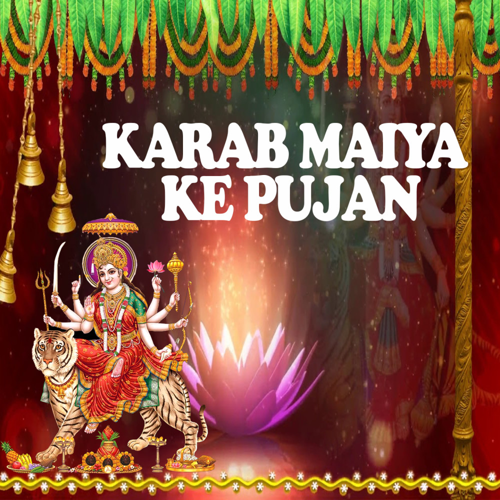 Karab Maiya Ke Pujan