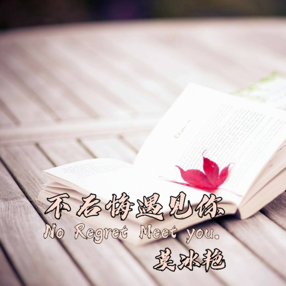 明天，你好 (抖音版)