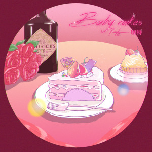 Listen to Baby Cakes song with lyrics from 坏特
