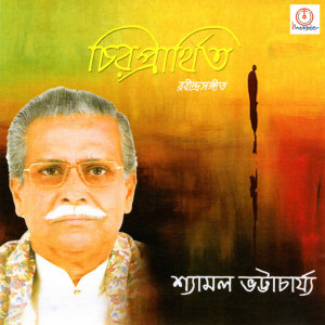 收聽Shyamal Bhattacharyya的Nai Nai Nai Je Baki Samay Amar歌詞歌曲