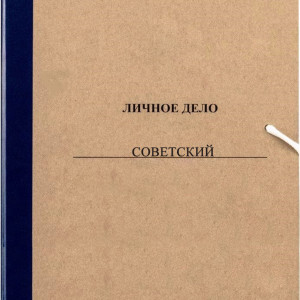 Listen to P.S. Тебе song with lyrics from Советский