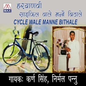 Listen to Tu Sun Le song with lyrics from Karan Singh