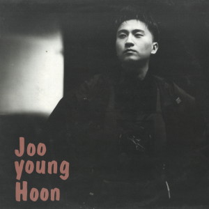 Album 조나단의 꿈 from 