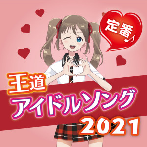 The Classic Idol Song2021