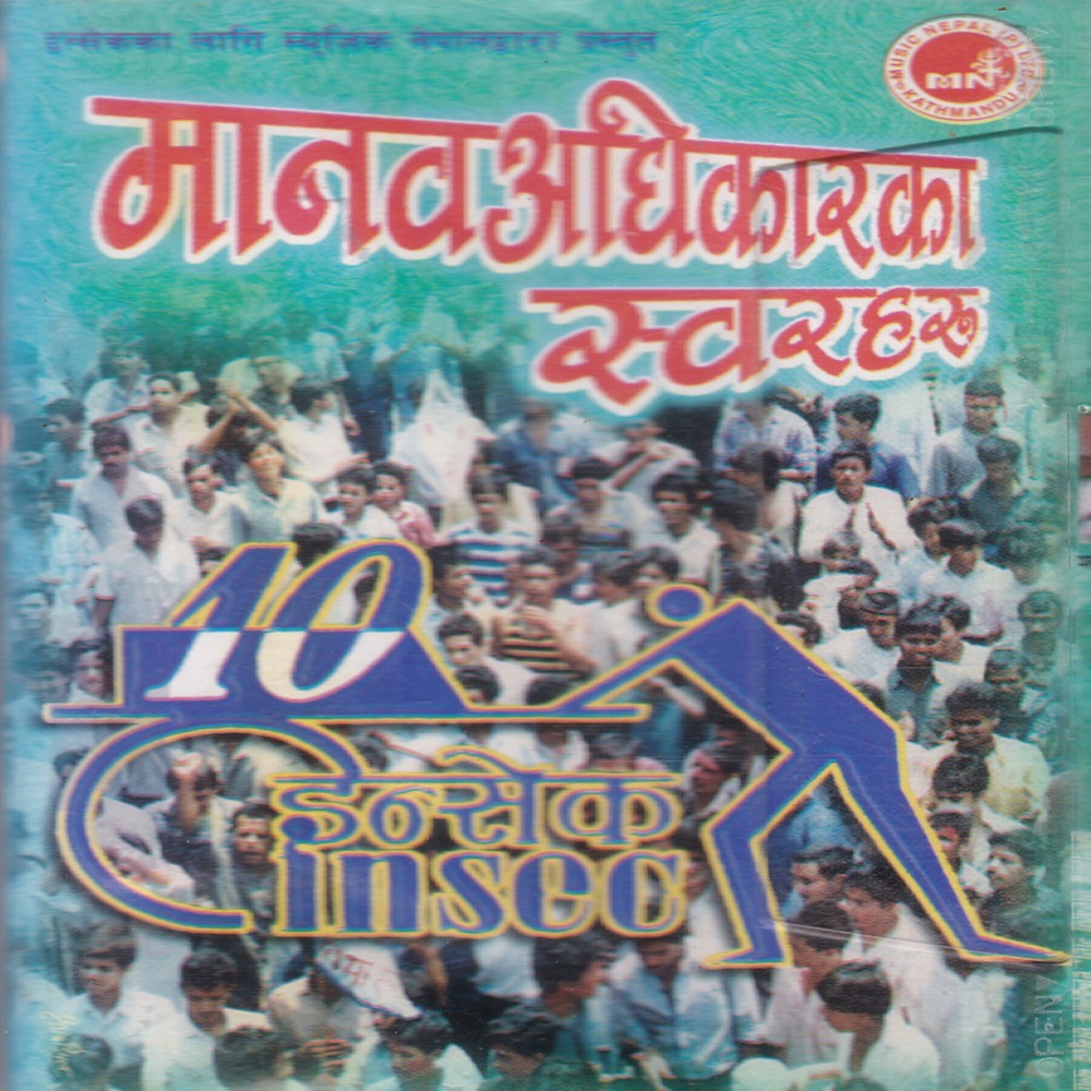 Manchhelai Manchhe