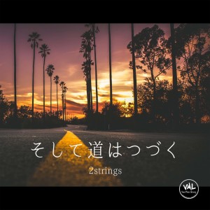 收聽2strings的The season passed歌詞歌曲