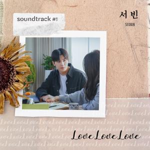 SEOBIN的專輯Love Love Love (From "soundtrack#1" [Original Soundtrack])
