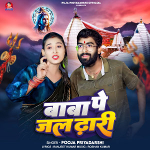 Album Baba Pe Jal Dhari from Pooja Priyadarshi