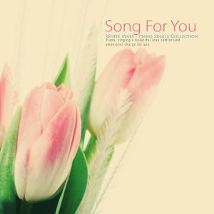 Album Song for you from 하얀별