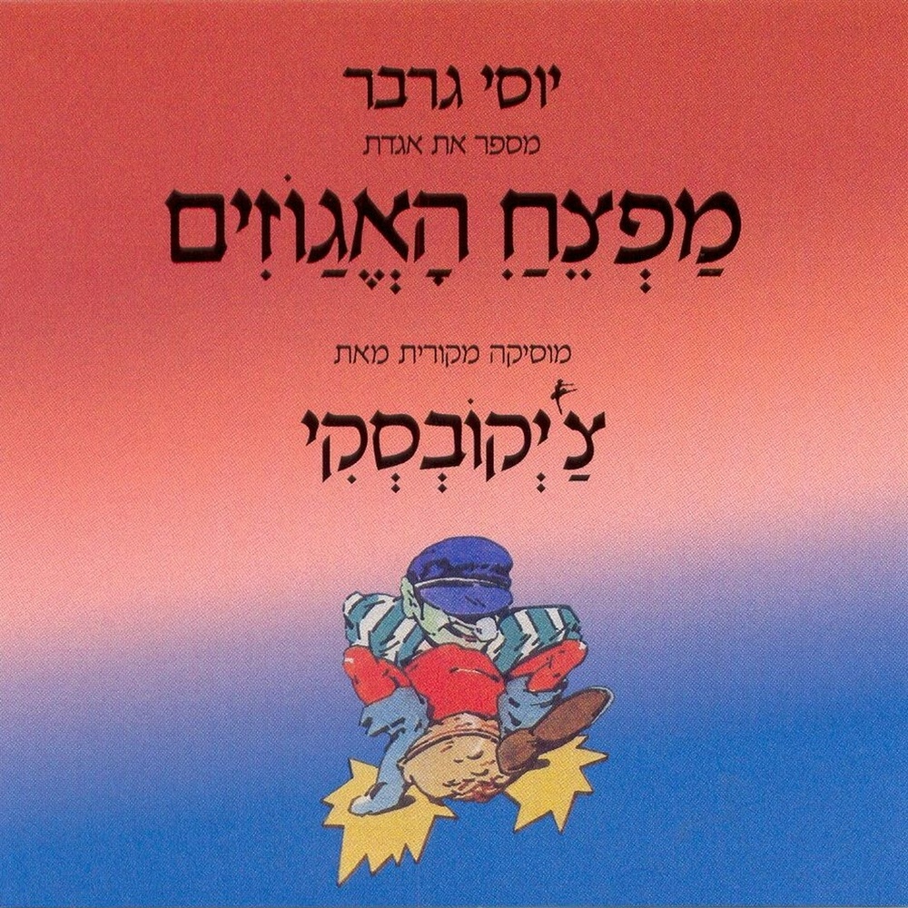 חלק רביעי