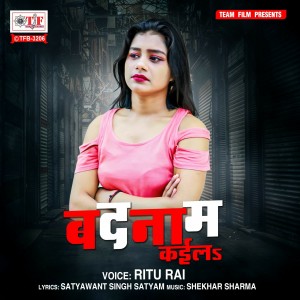 收聽Ritu Rai的Badnam Kaila歌詞歌曲