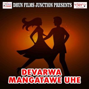 Listen to Juliya Bewafa Ho Gail song with lyrics from Bhola Kumar