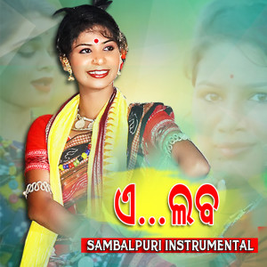 Listen to AYE LABA SAMBALPURI (Instrumental) song with lyrics from Tularam Kalet