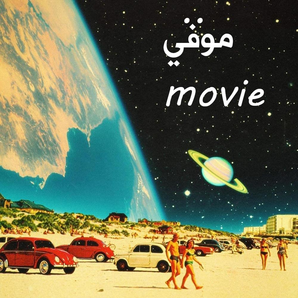 Movie - موفي (feat. kasha)