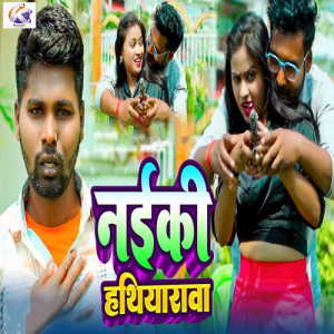 Album Naiki Hathiyarawa from Satish Sargam