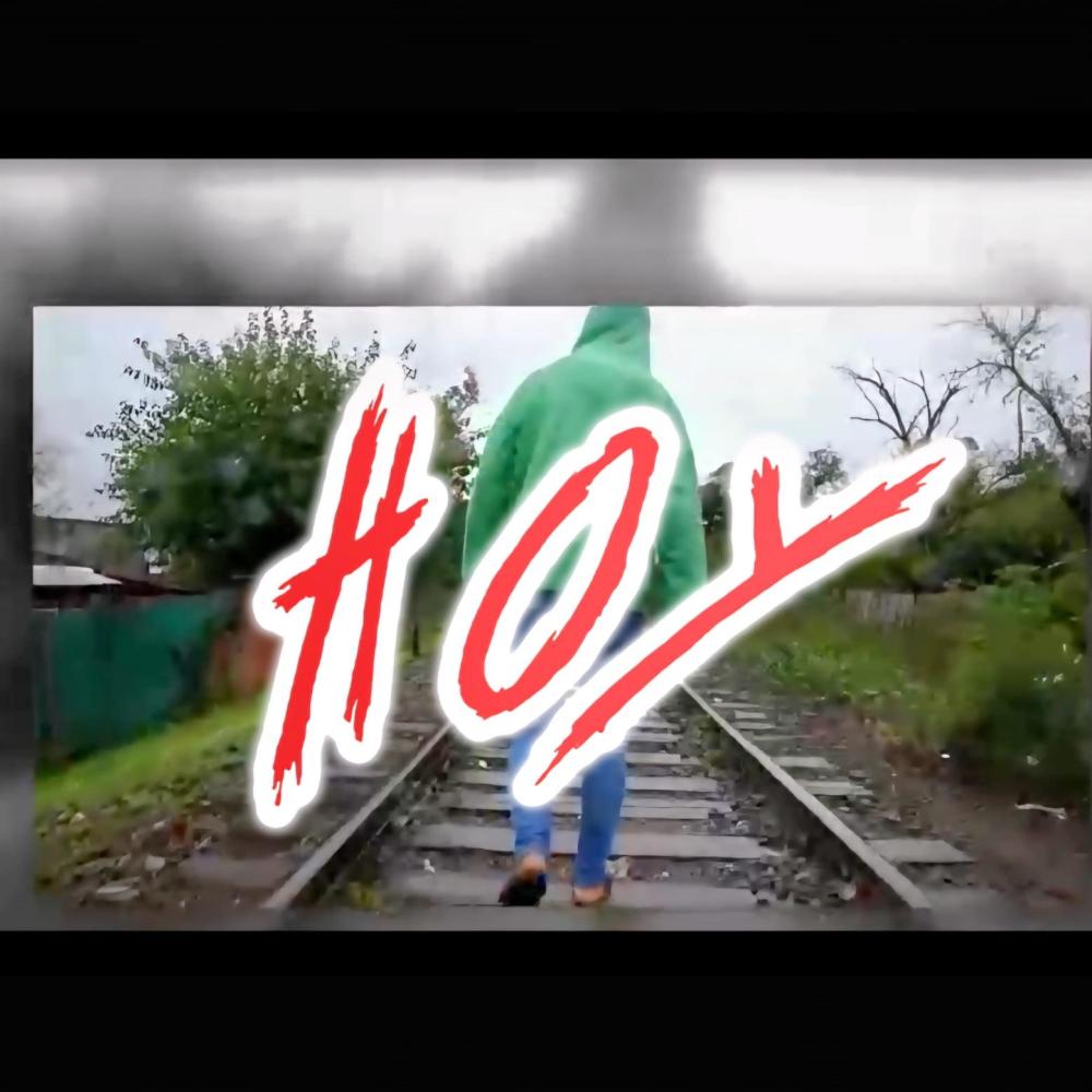 HOY