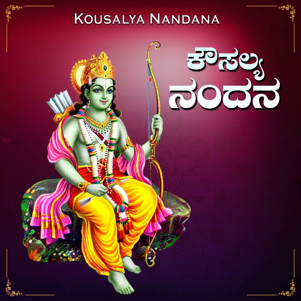 Kousalya Nandana