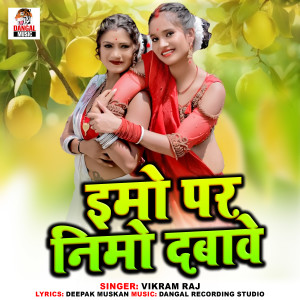 Listen to Imo Par Nimo Dabawe song with lyrics from Vikram Raj