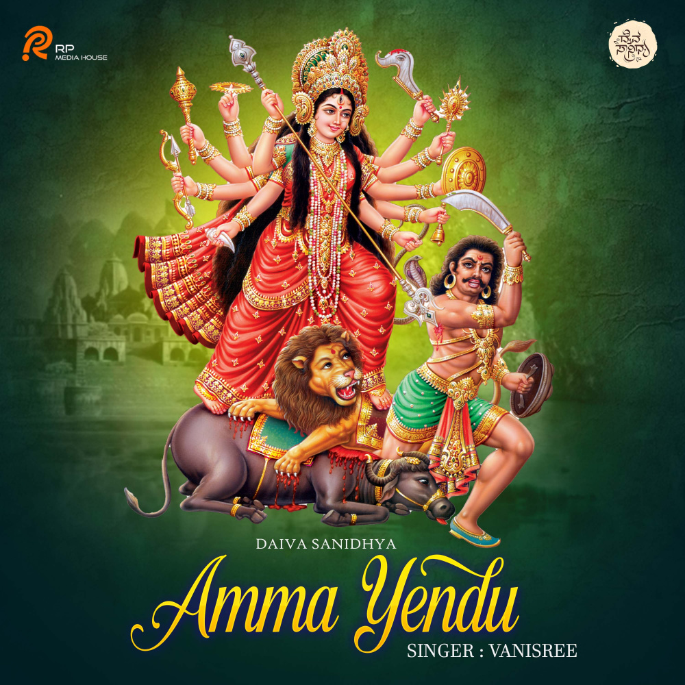 Ammayendu