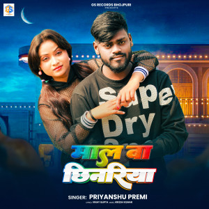 Listen to Maal Ba Chinariya song with lyrics from Priyanshu Premi