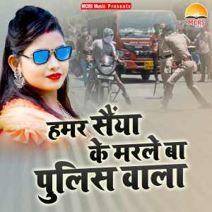 Listen to Corona Haari Jiti Hindustaan song with lyrics from S.K. Sagaar