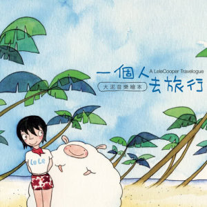收聽盧巧音的深藍歌詞歌曲