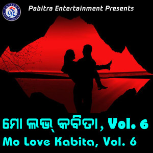 Listen to Prajapati song with lyrics from Sangeeta Mohapatra