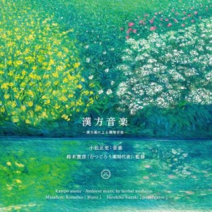 收聽Masafumi Komatsu的Wild flowers歌詞歌曲