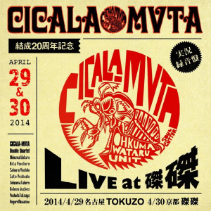 收聽Cicala Mvta的平和に生きる権利歌詞歌曲